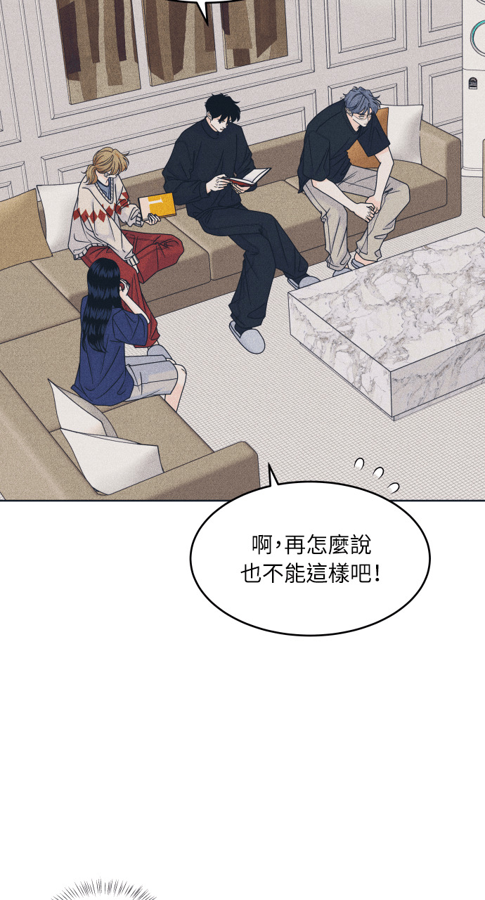 第133话 还有冬天(4) 第54页