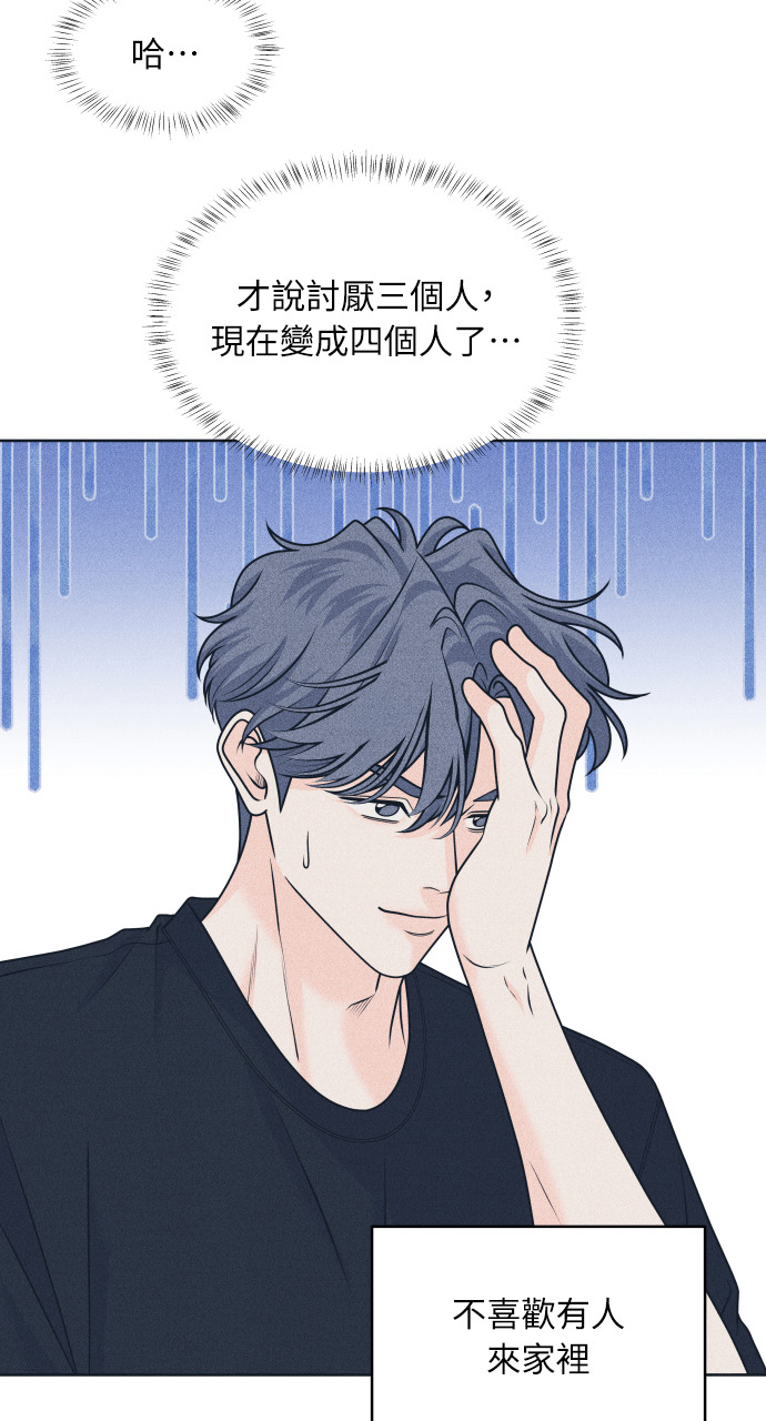 第133话 还有冬天(4) 第55页