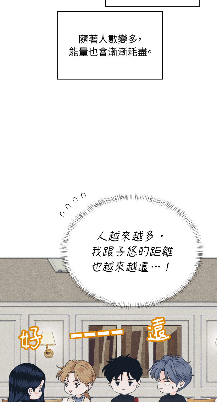 第133话 还有冬天(4) 第56页