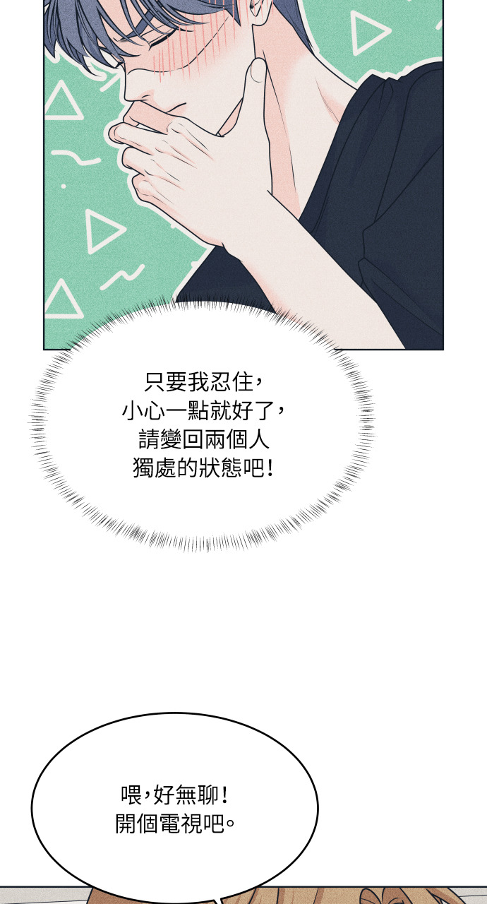 第133话 还有冬天(4) 第58页