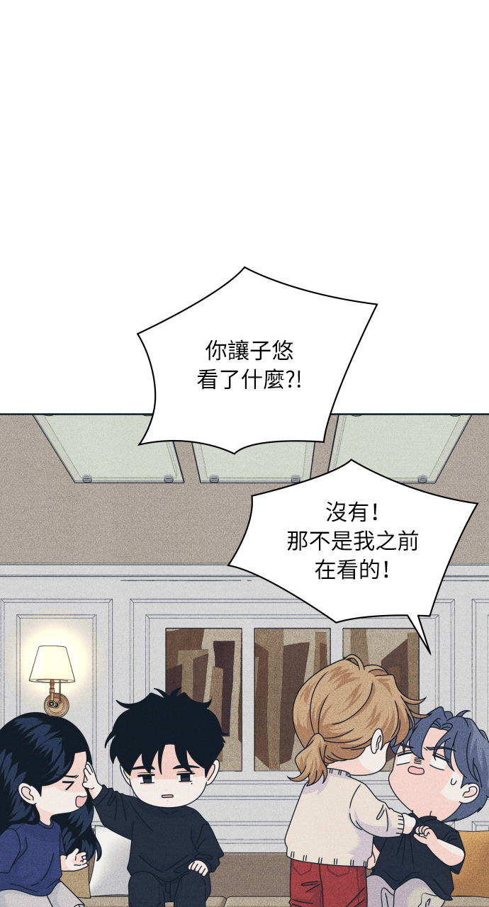 第133话 还有冬天(4) 第65页