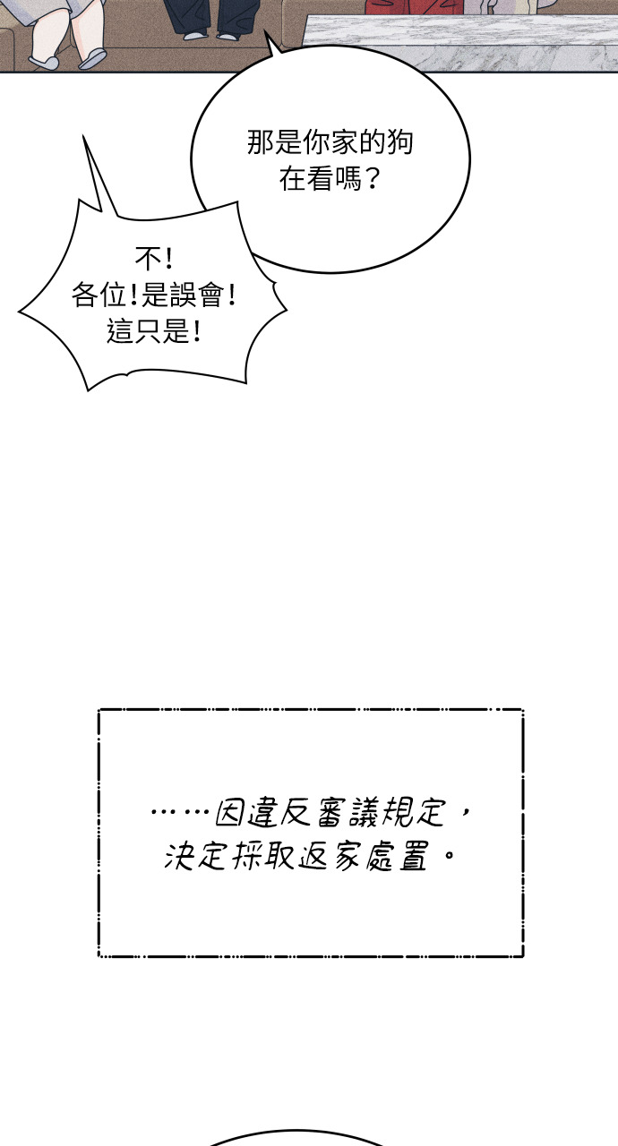 第133话 还有冬天(4) 第66页
