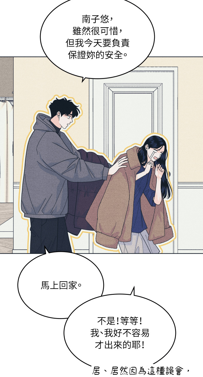第133话 还有冬天(4) 第67页