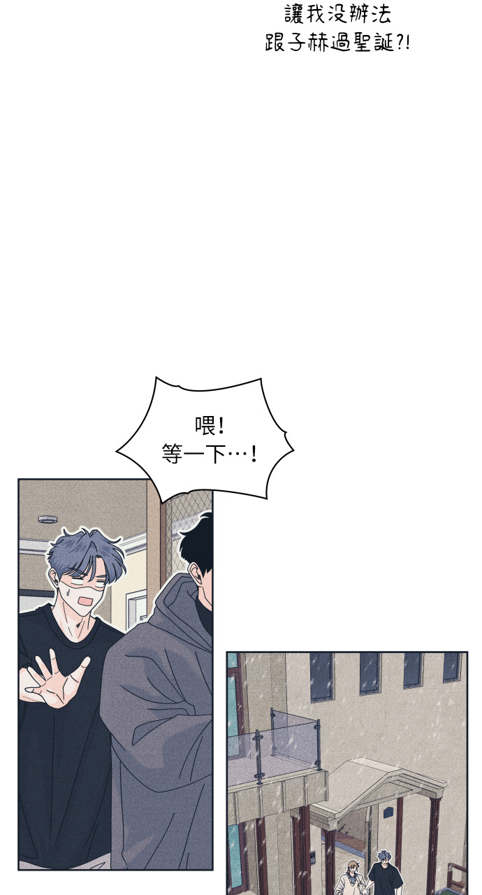 第133话 还有冬天(4) 第68页