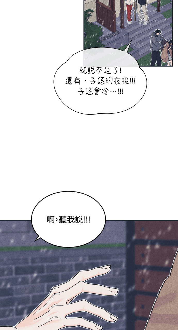 第133话 还有冬天(4) 第69页