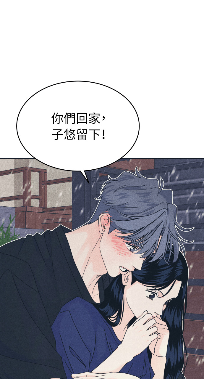 第133话 还有冬天(4) 第71页