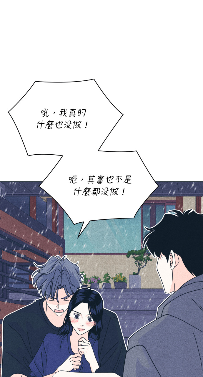 第133话 还有冬天(4) 第73页