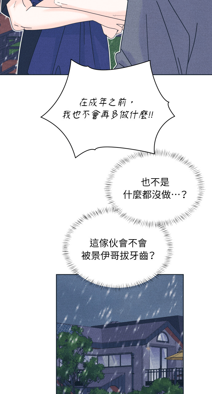 第133话 还有冬天(4) 第74页