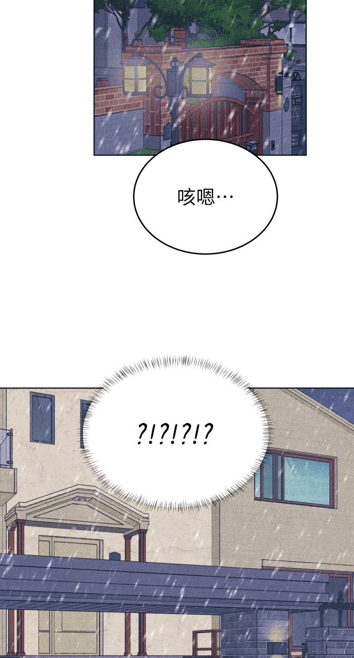 第133话 还有冬天(4) 第75页