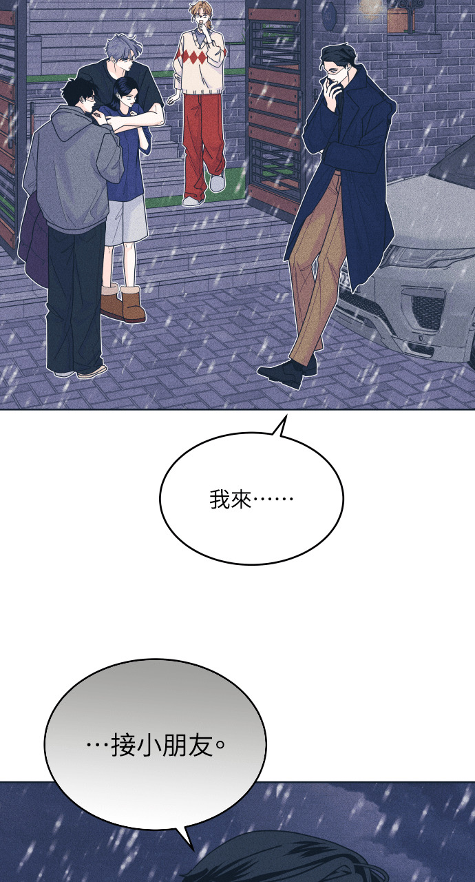 第133话 还有冬天(4) 第76页