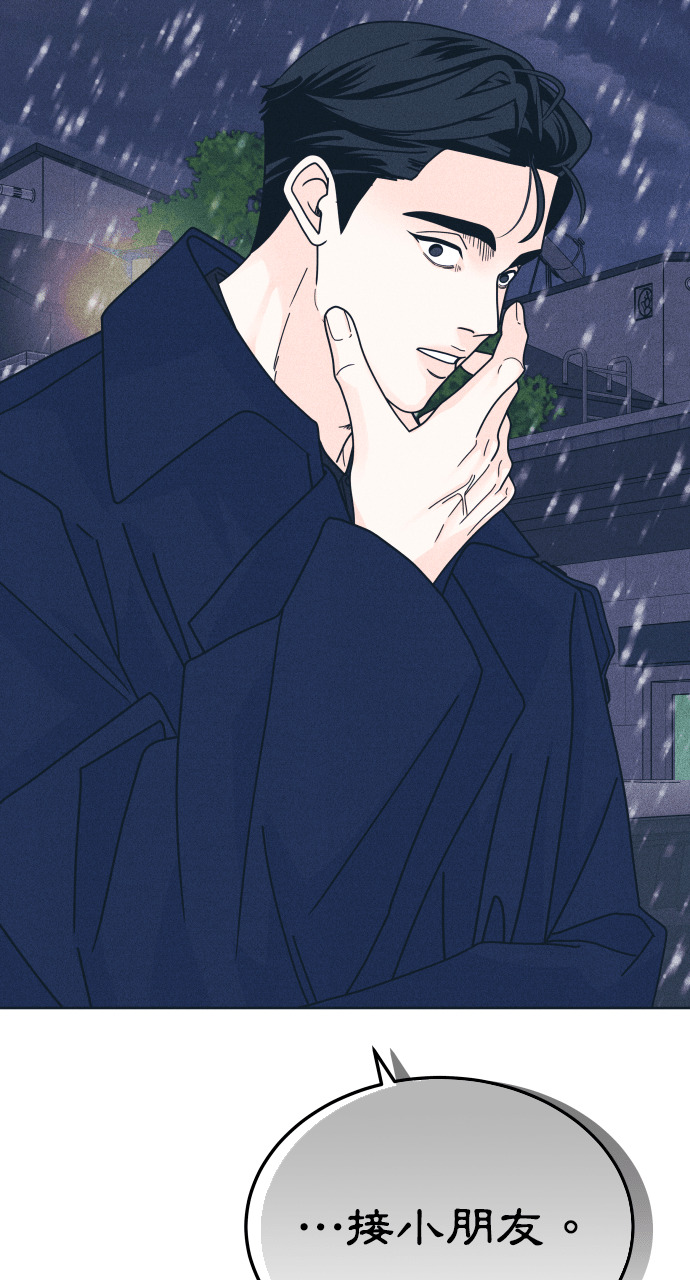 第134话 圣诞快乐 第3页