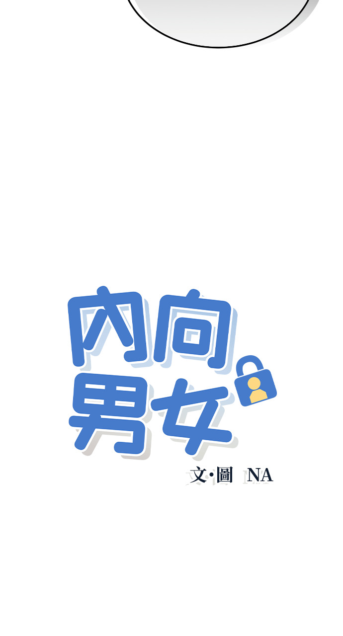第134话 圣诞快乐 第4页