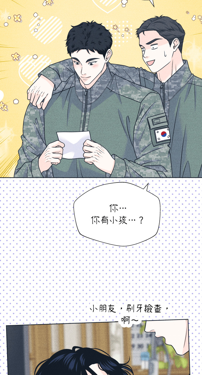 第134话 圣诞快乐 第12页