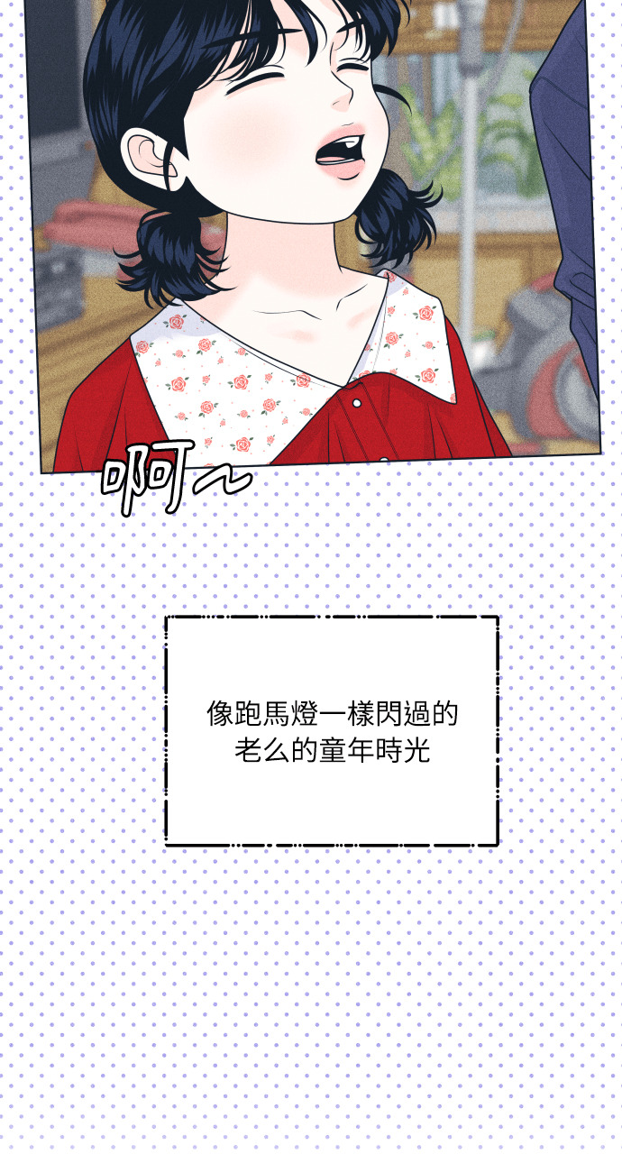 第134话 圣诞快乐 第13页