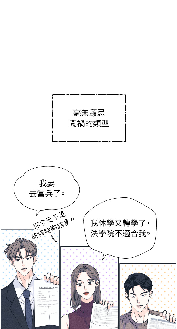 第134话 圣诞快乐 第16页