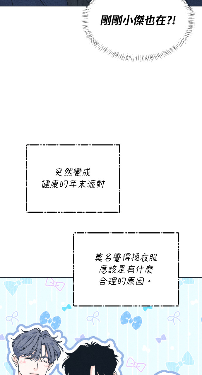 第134话 圣诞快乐 第29页