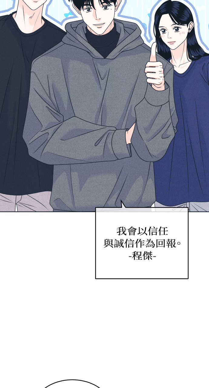 第134话 圣诞快乐 第30页