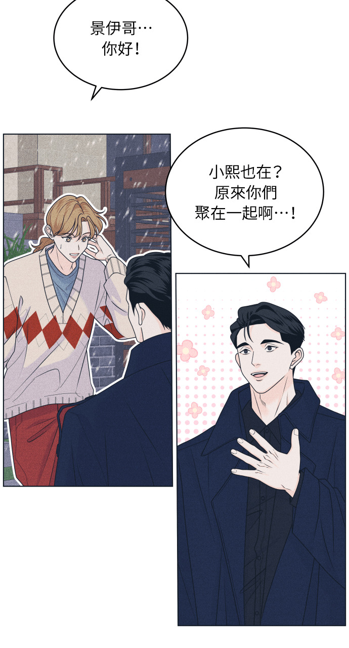 第134话 圣诞快乐 第31页