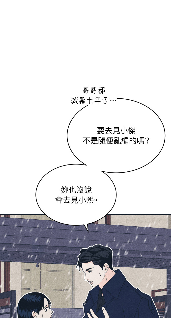 第134话 圣诞快乐 第32页