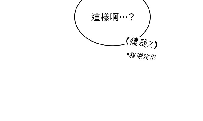 第134话 圣诞快乐 第36页