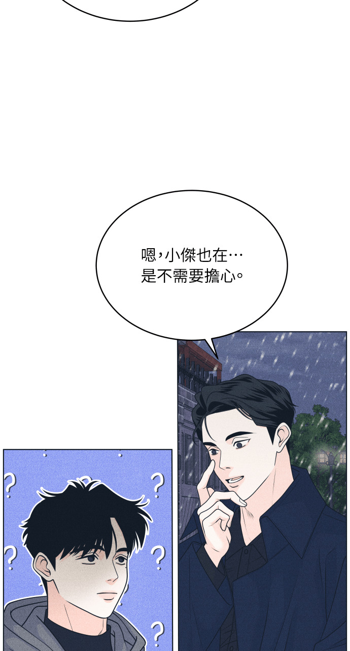 第134话 圣诞快乐 第41页
