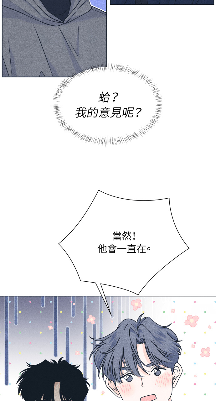 第134话 圣诞快乐 第42页