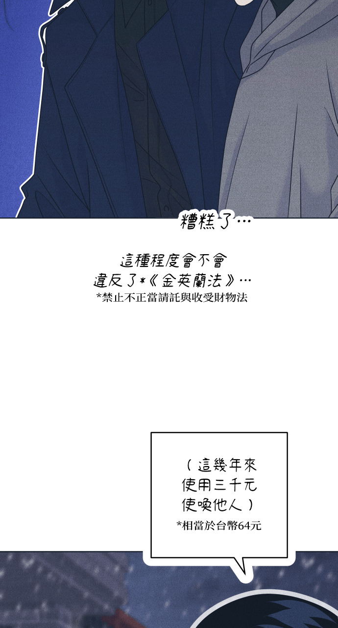 第134话 圣诞快乐 第50页
