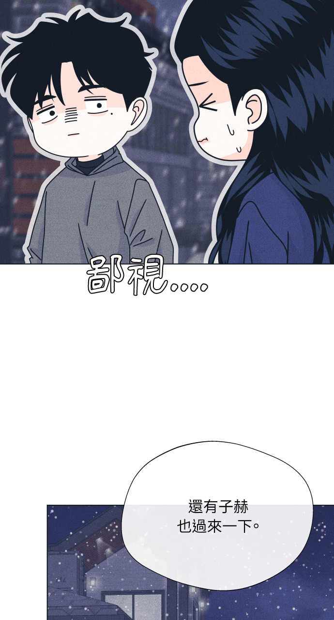 第134话 圣诞快乐 第51页