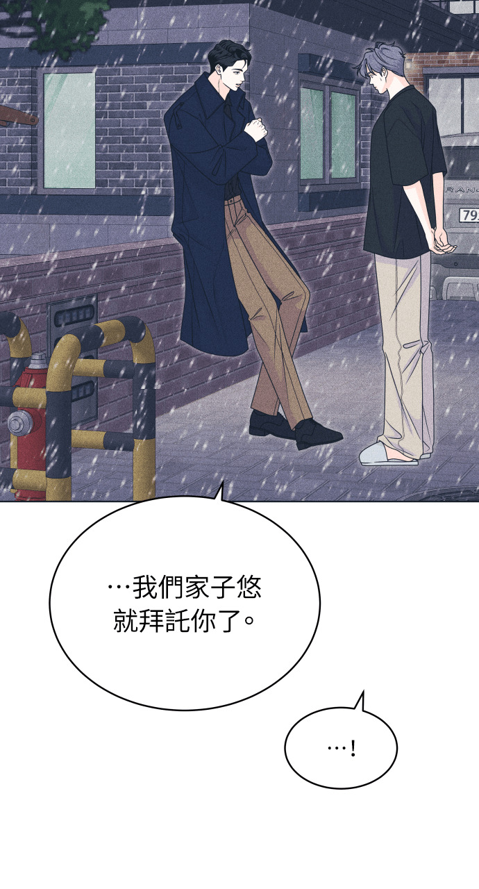第134话 圣诞快乐 第53页