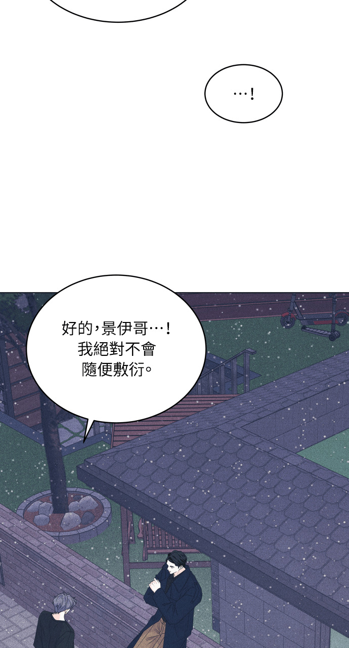第134话 圣诞快乐 第56页