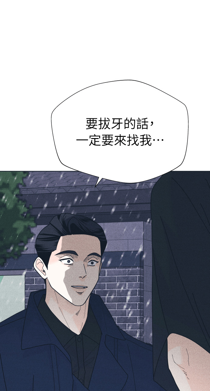 第134话 圣诞快乐 第60页