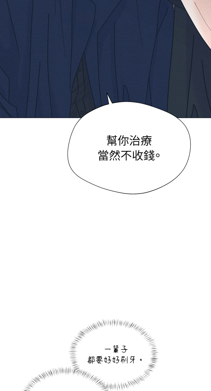 第134话 圣诞快乐 第61页