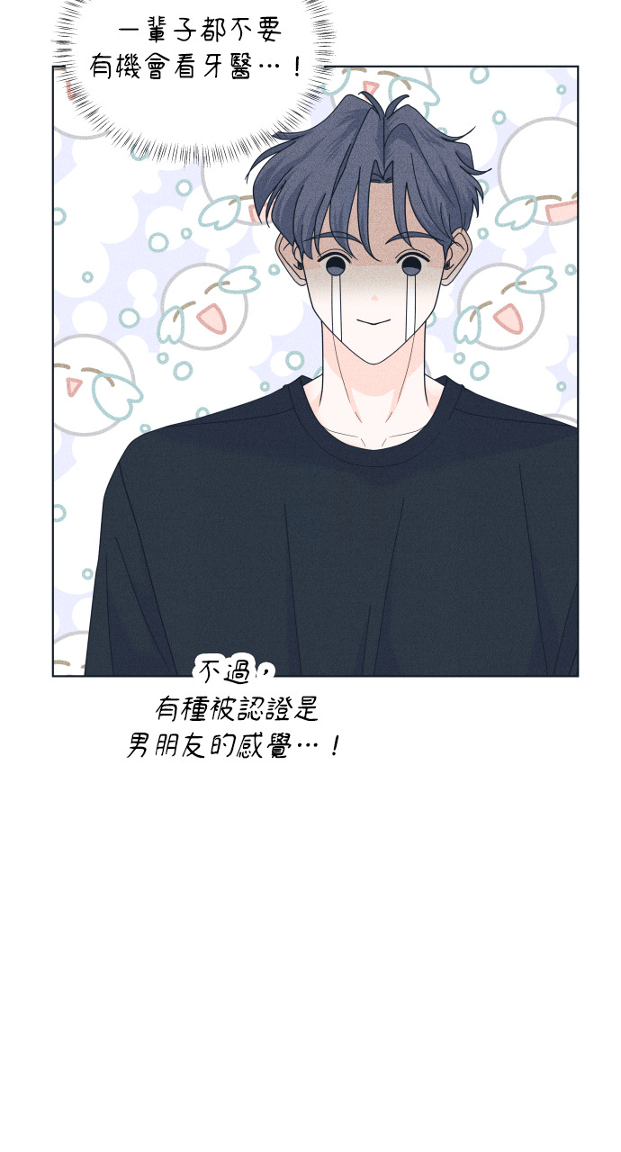 第134话 圣诞快乐 第62页