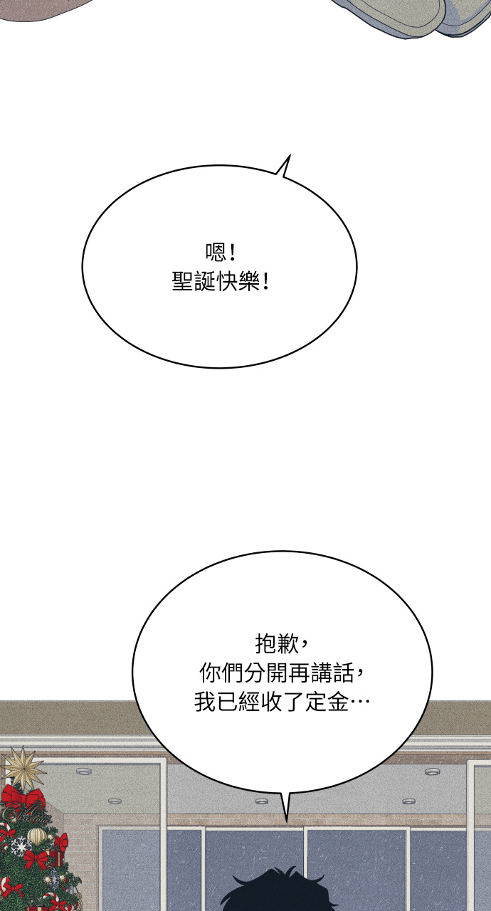 第134话 圣诞快乐 第72页