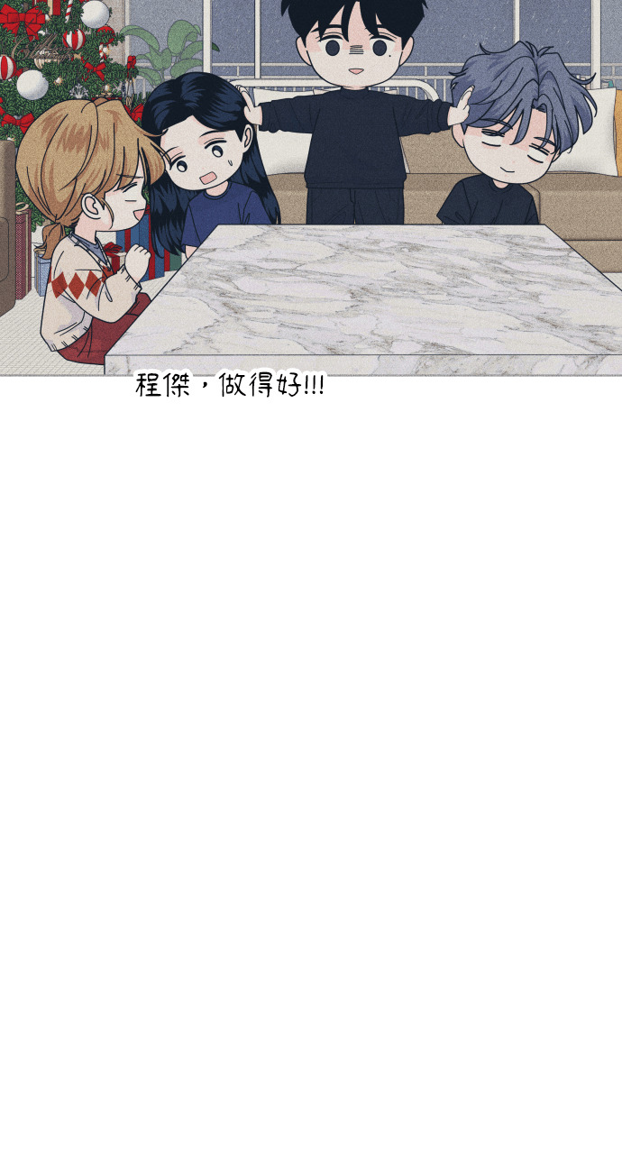 第134话 圣诞快乐 第73页
