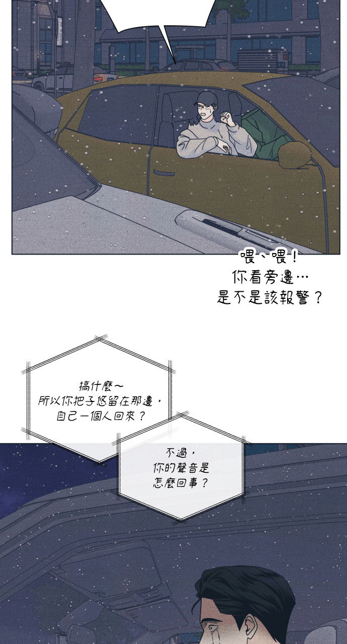 第134话 圣诞快乐 第75页