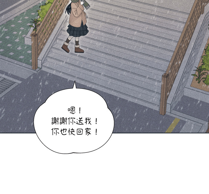 第135话 男友失踪案 第3页