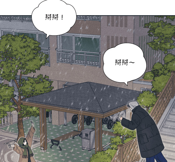 第135话 男友失踪案 第8页