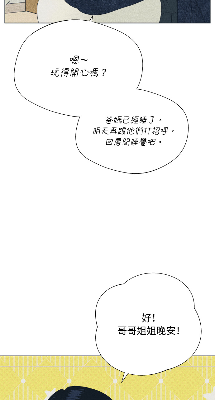 第135话 男友失踪案 第21页