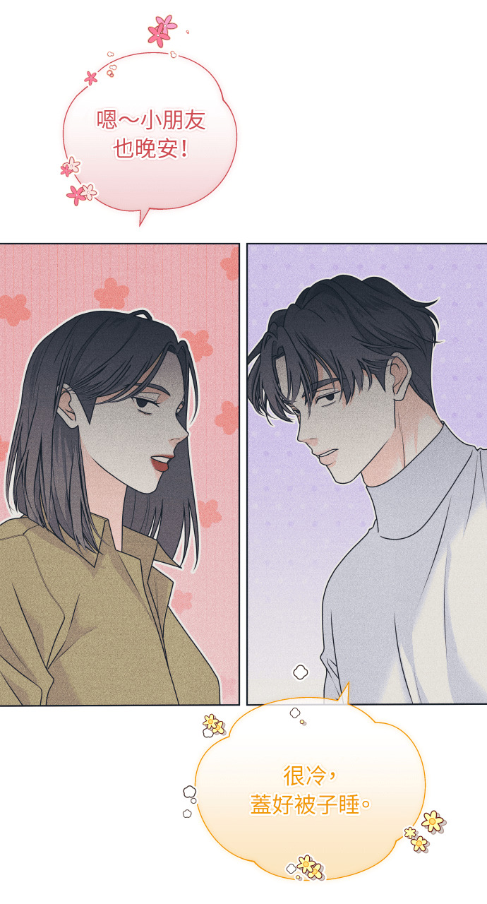 第135话 男友失踪案 第23页