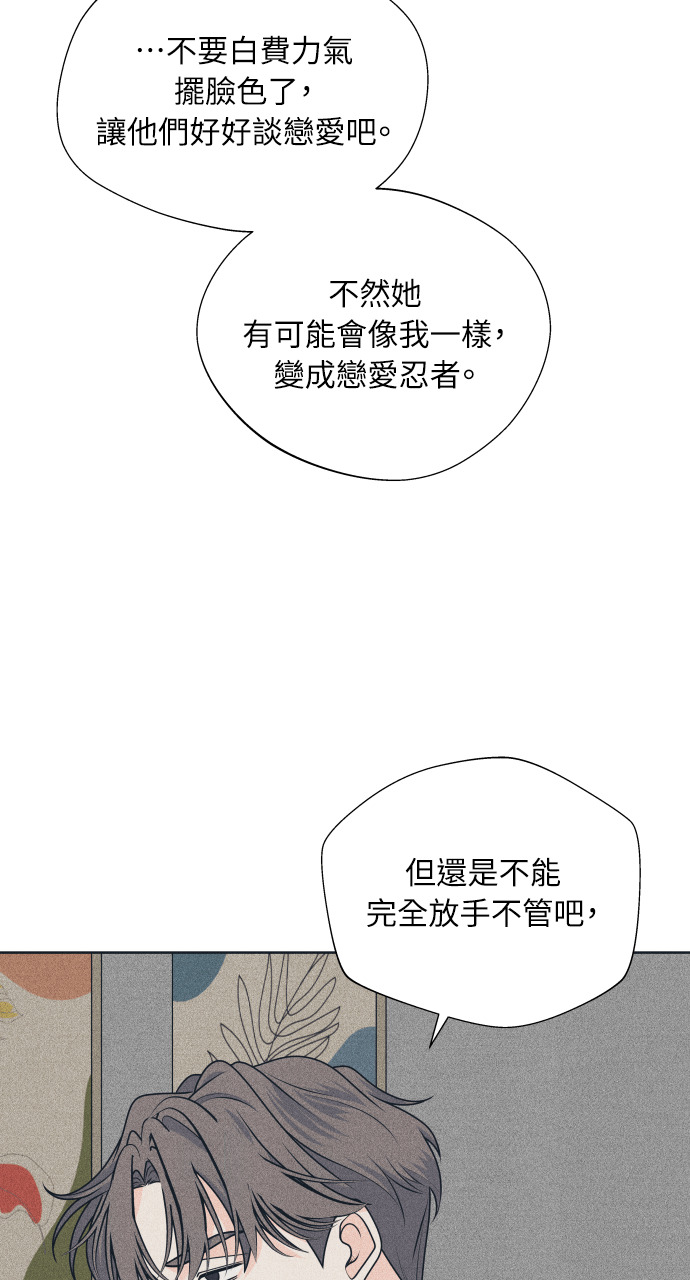 第135话 男友失踪案 第27页