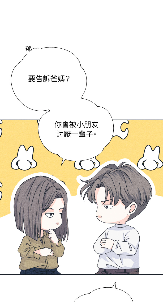 第135话 男友失踪案 第29页