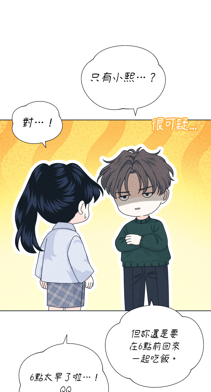 第135话 男友失踪案 第40页