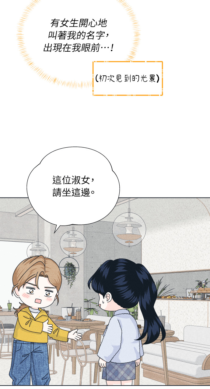第135话 男友失踪案 第46页