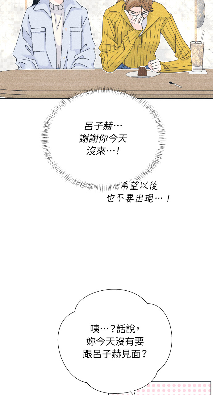 第135话 男友失踪案 第48页