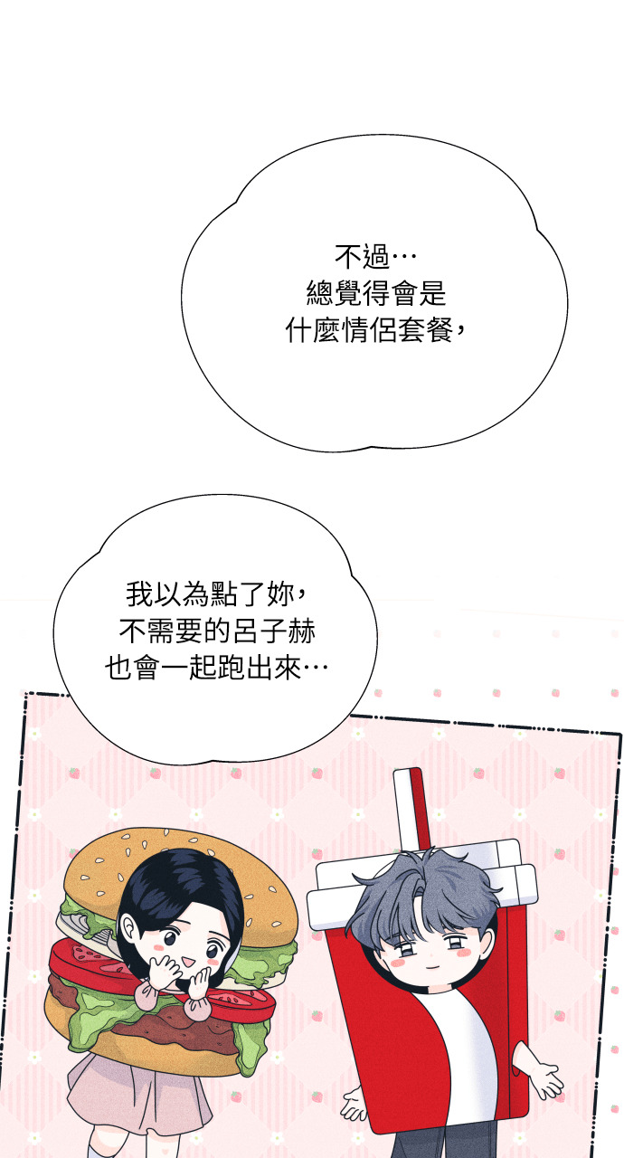 第135话 男友失踪案 第51页