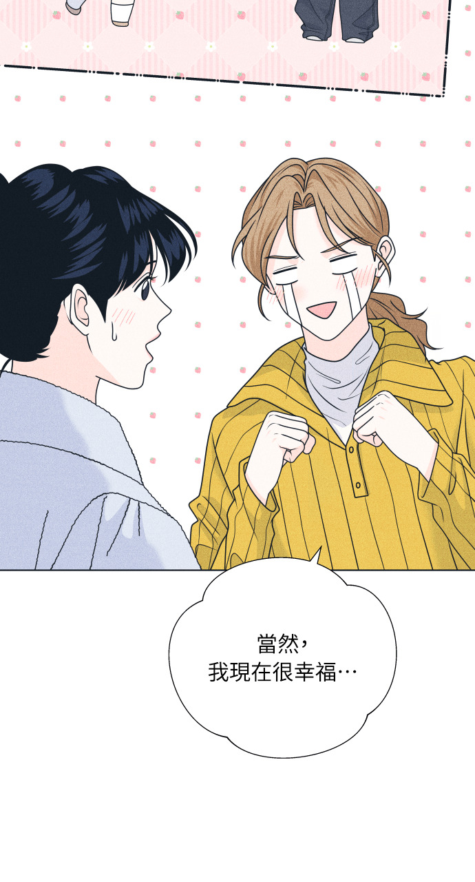 第135话 男友失踪案 第52页