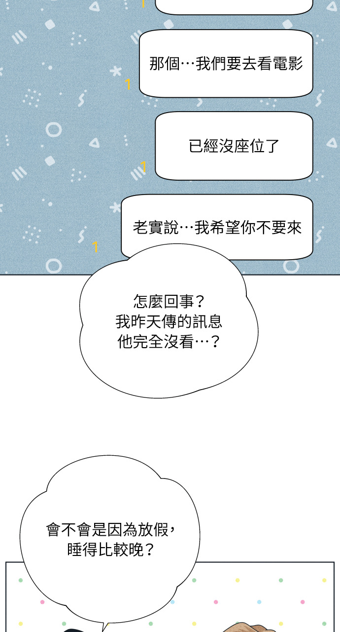第135话 男友失踪案 第56页