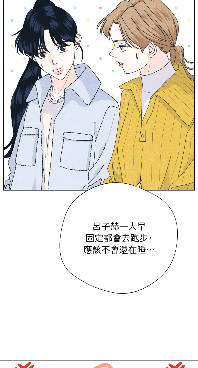 第135话 男友失踪案 第57页
