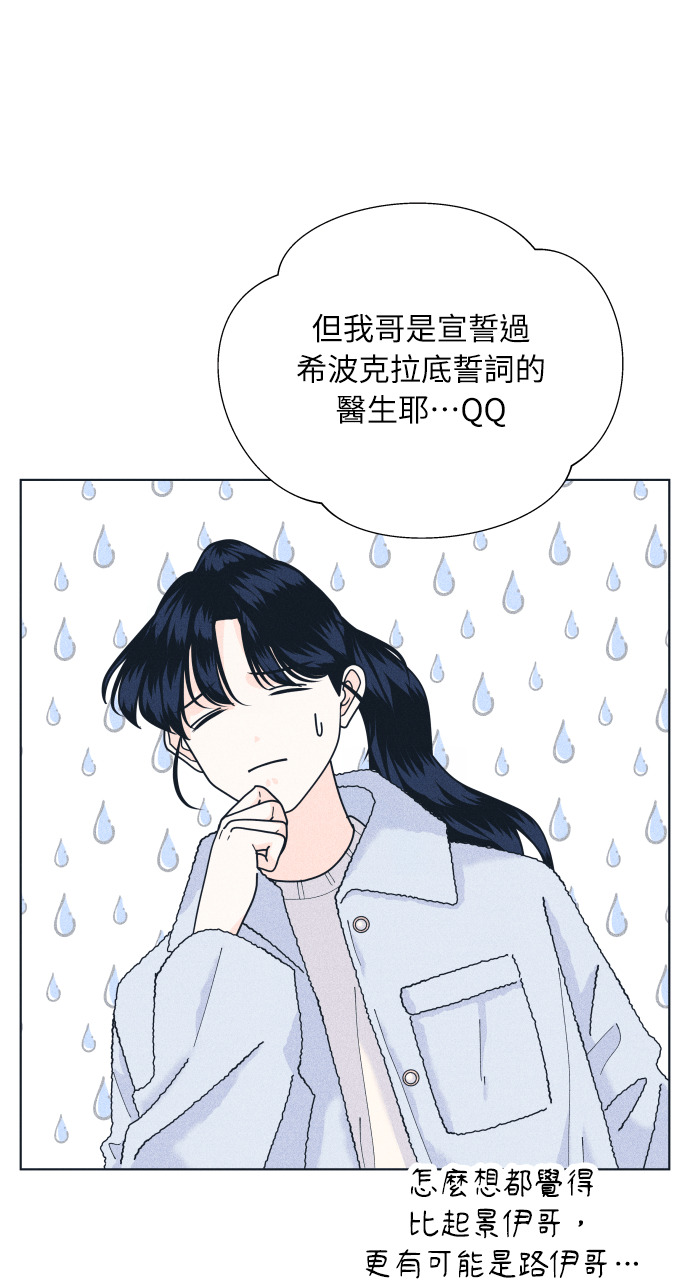 第135话 男友失踪案 第65页